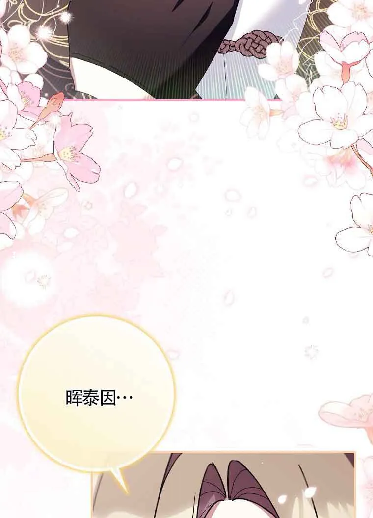 第30话 第44页