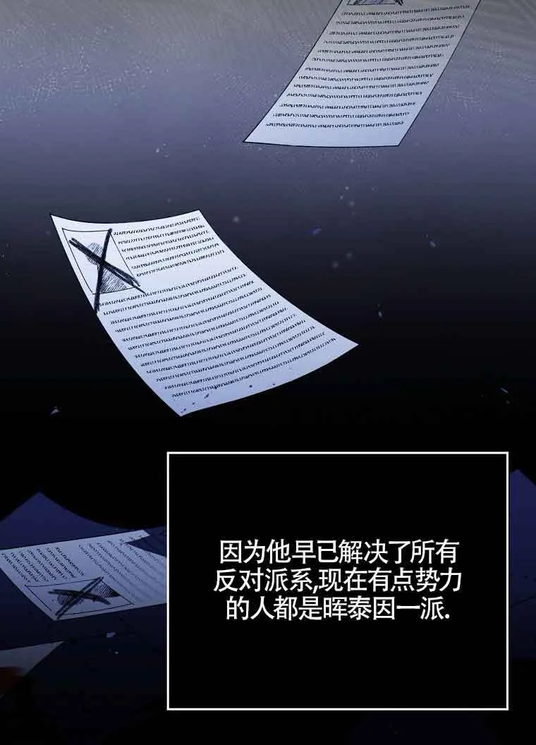 第30话 第49页