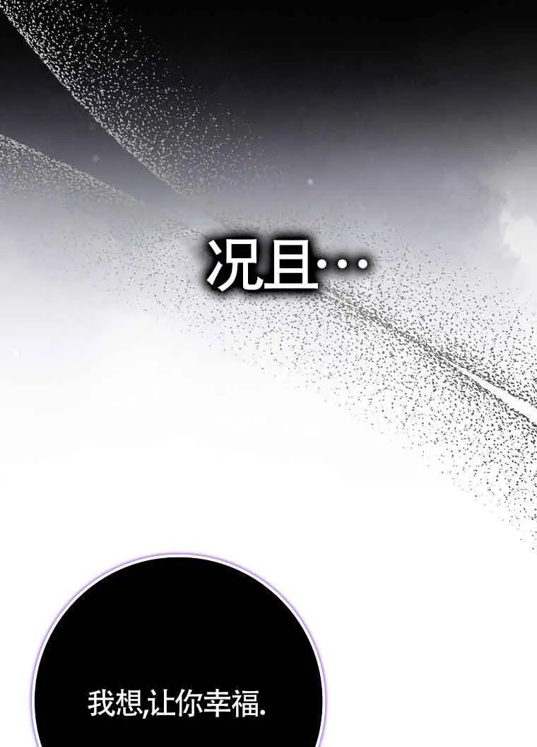 第30话 第52页