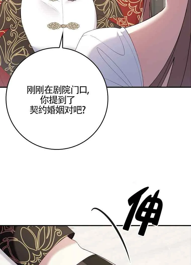 第30话 第56页