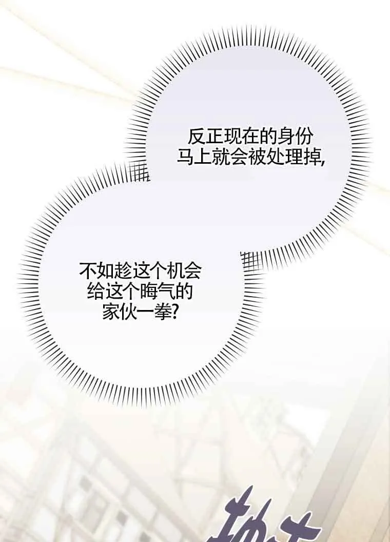 第30话 第61页