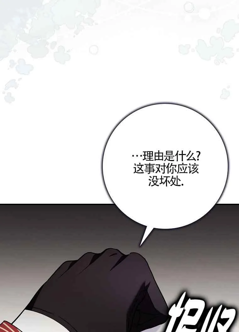 第30话 第65页