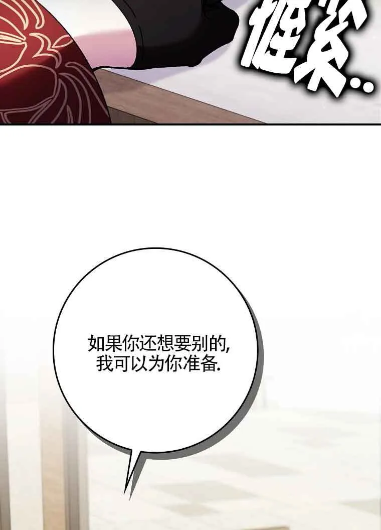 第30话 第66页
