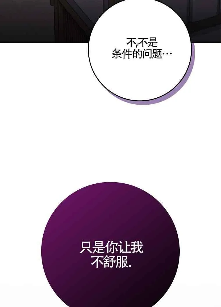 第30话 第68页
