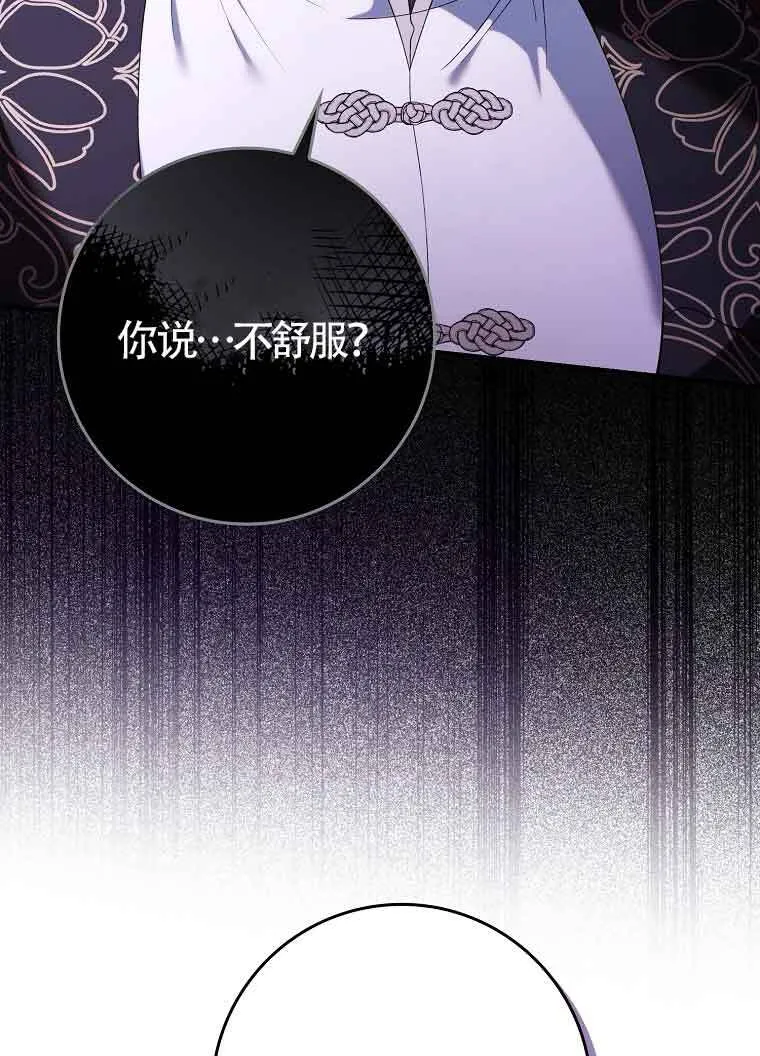 第30话 第70页