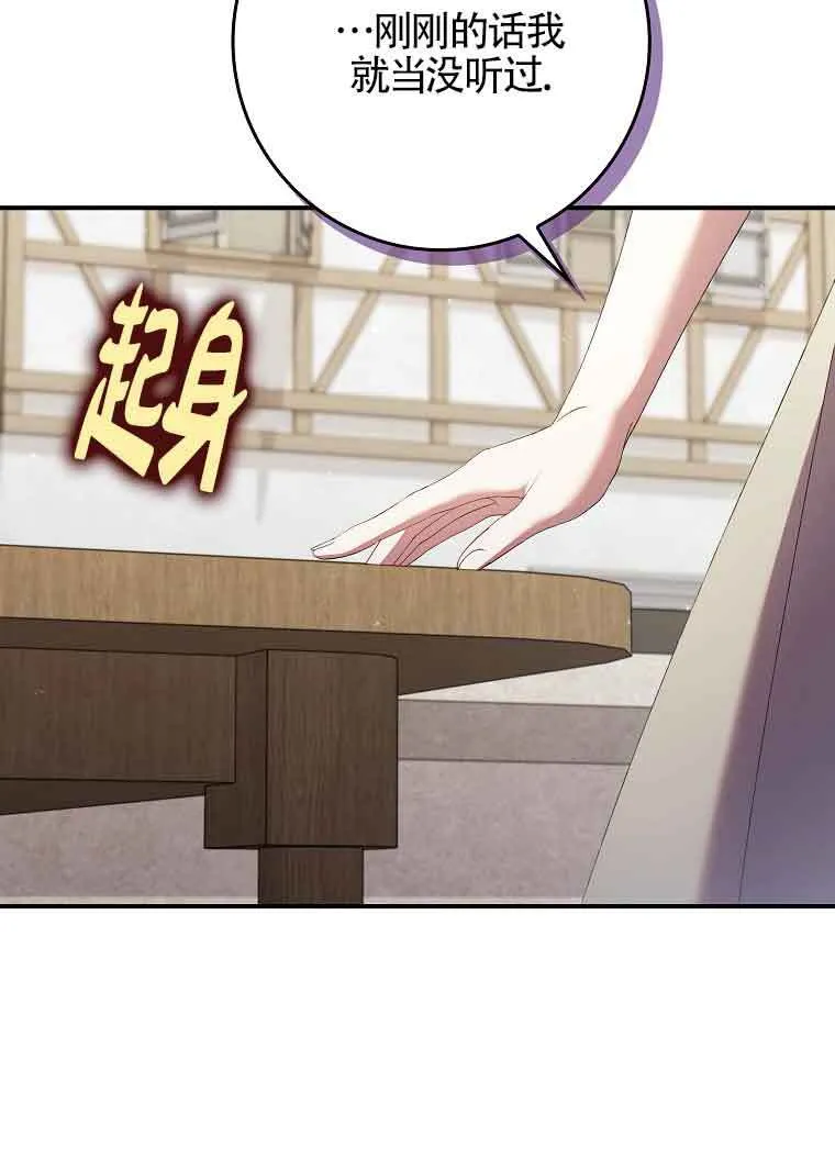 第30话 第71页