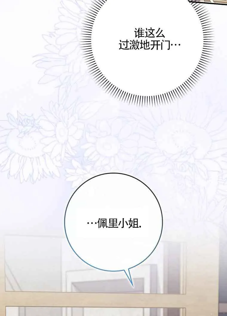 第30话 第75页