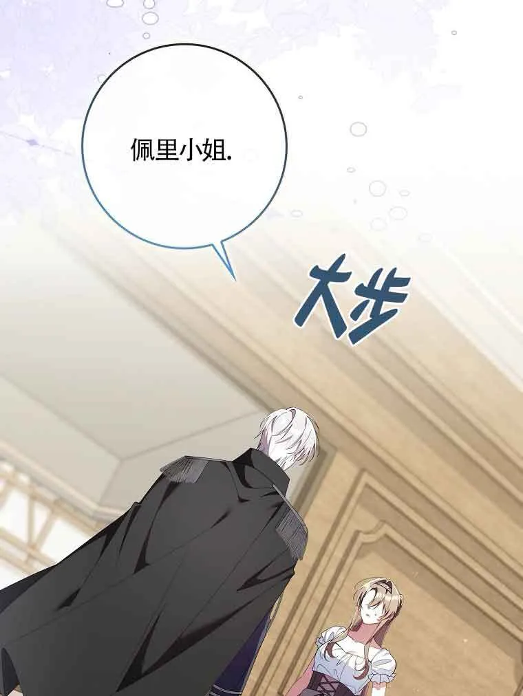 第30话 第79页