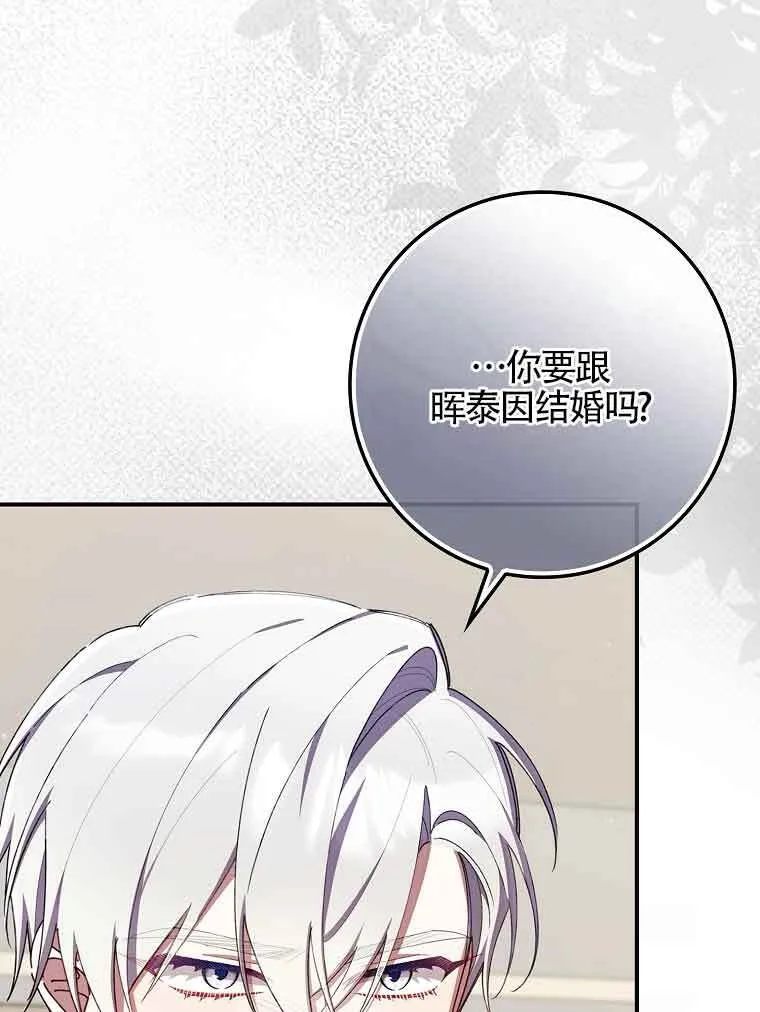 第30话 第81页