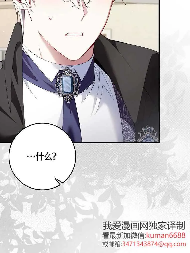 第30话 第82页