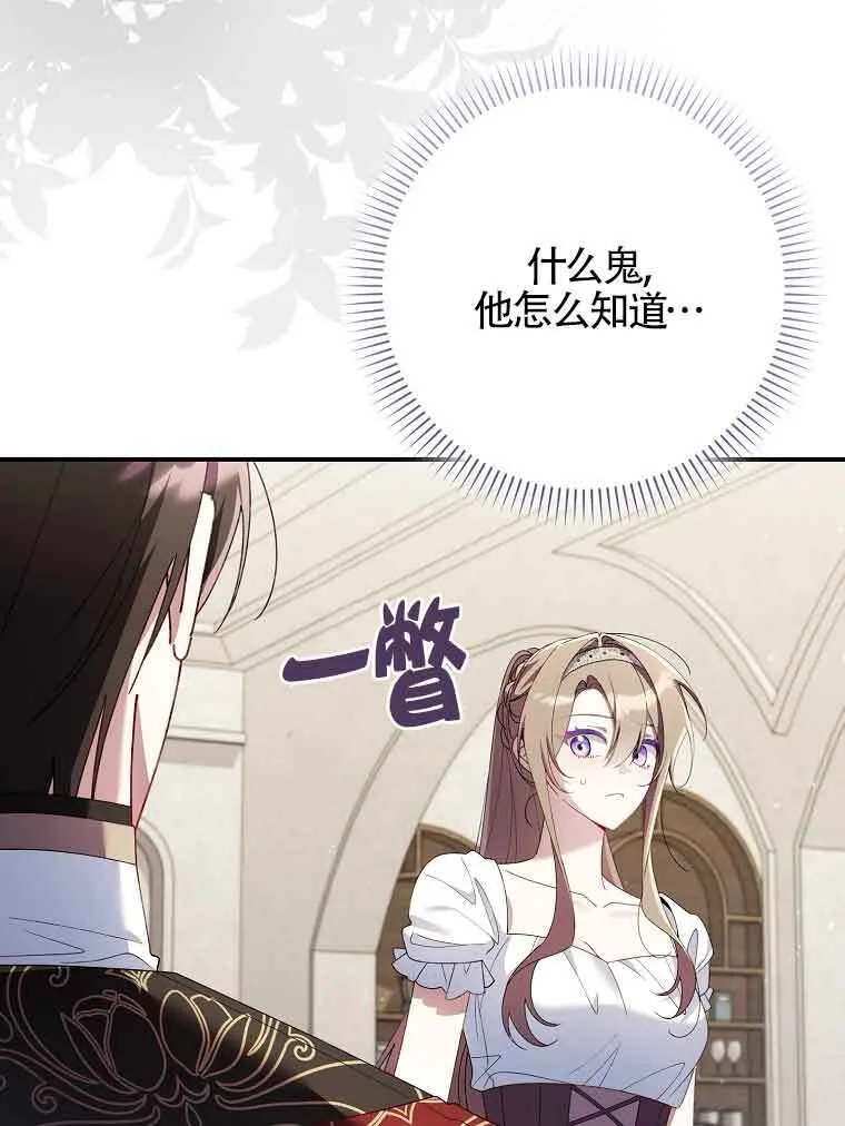 第30话 第83页