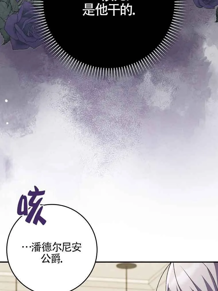 第30话 第86页