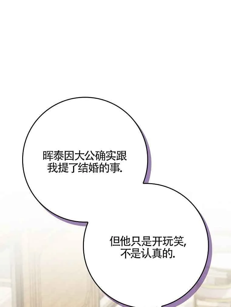 第30话 第88页