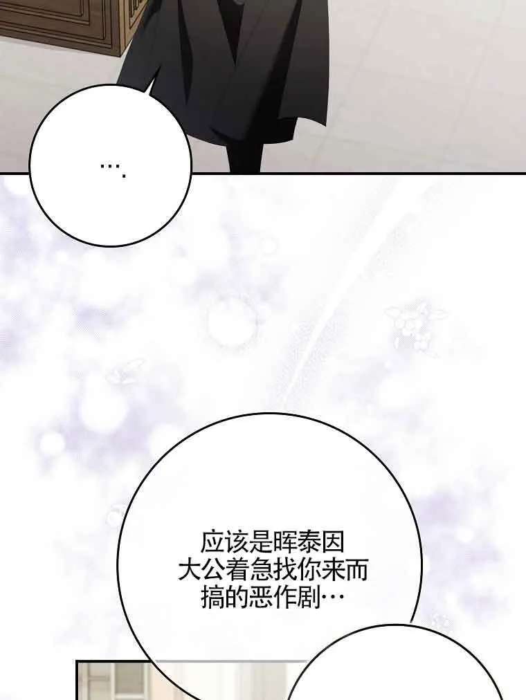 第30话 第90页