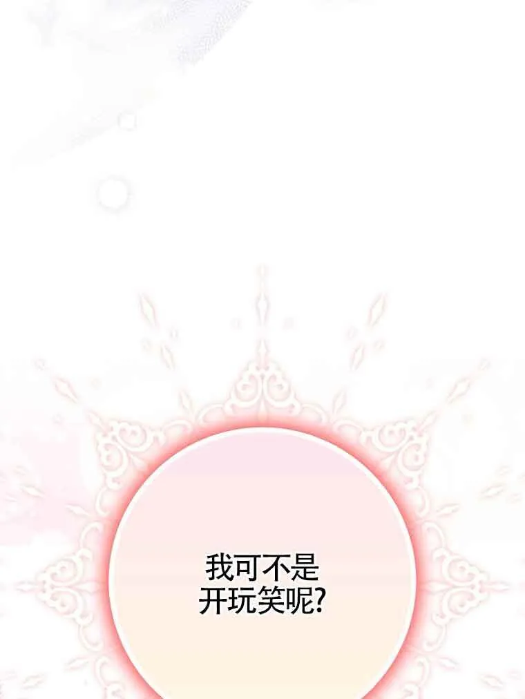 第30话 第92页