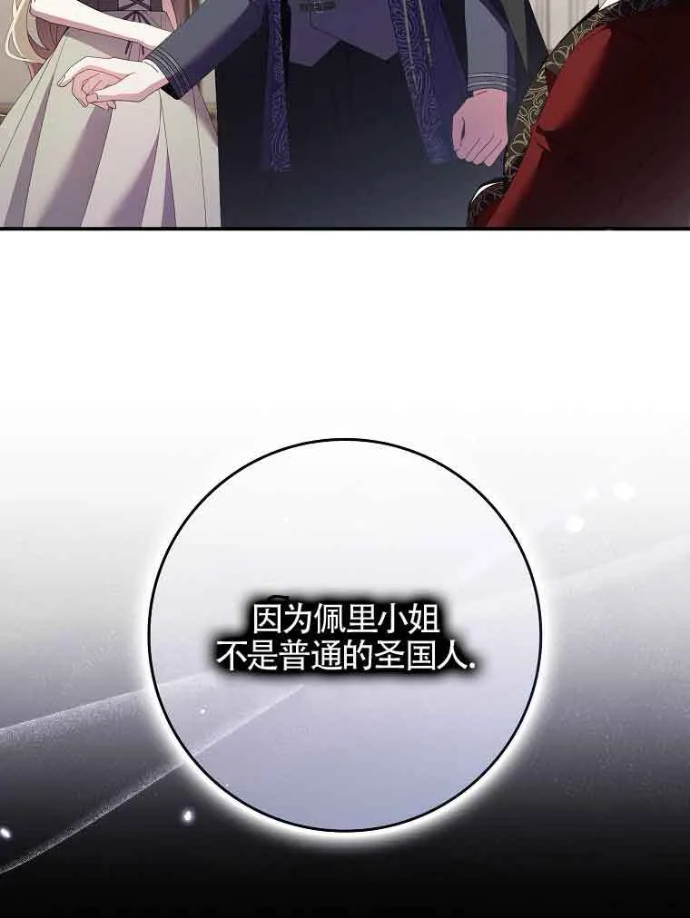 第30话 第96页