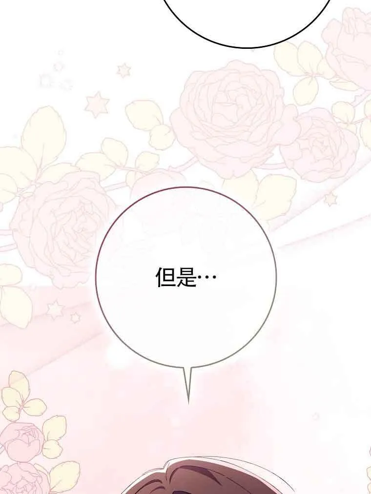 第30话 第100页