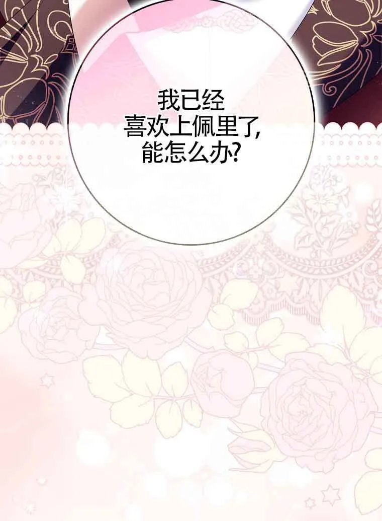 第30话 第102页