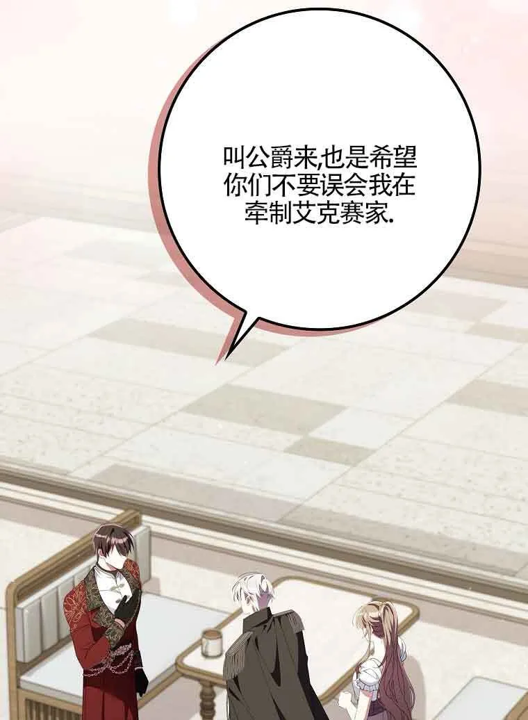 第30话 第103页