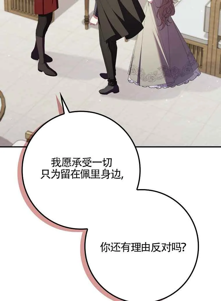 第30话 第104页