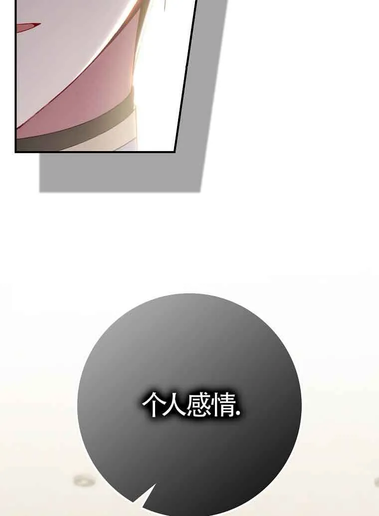 第30话 第106页