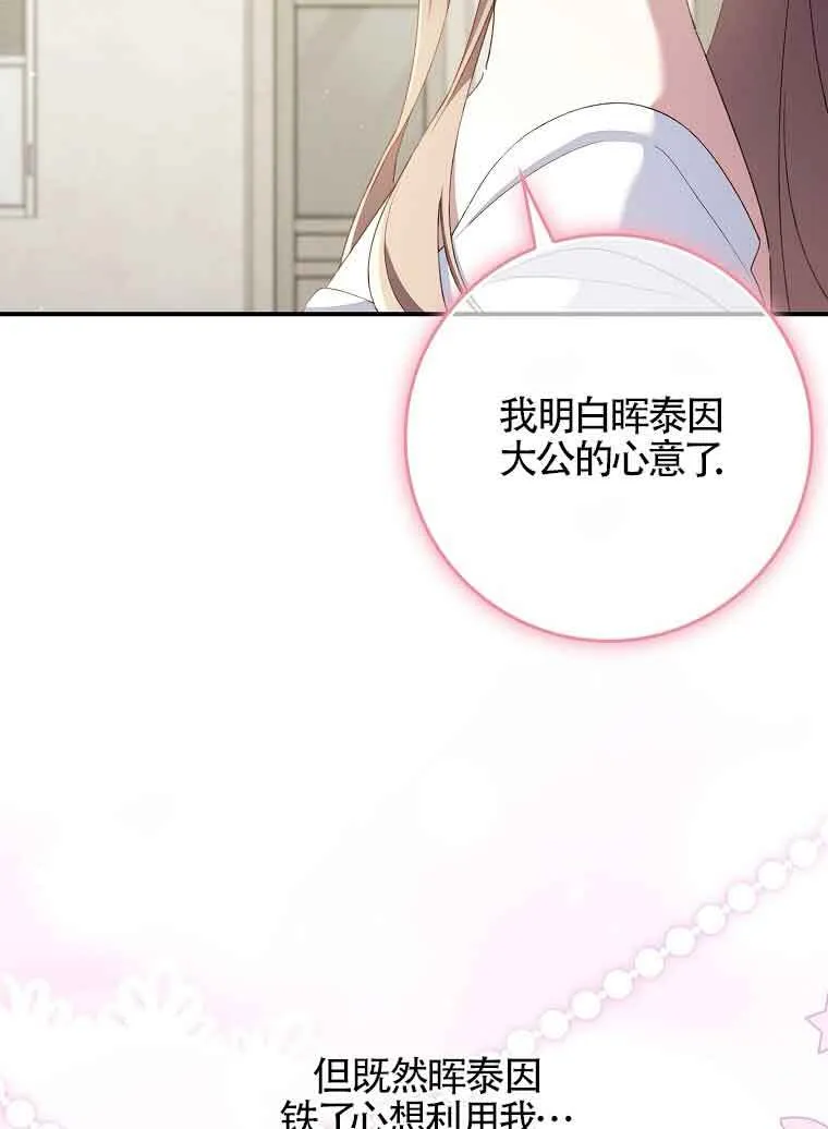 第30话 第118页