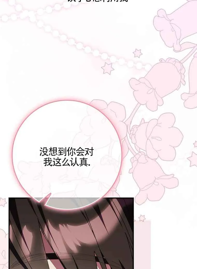 第30话 第119页