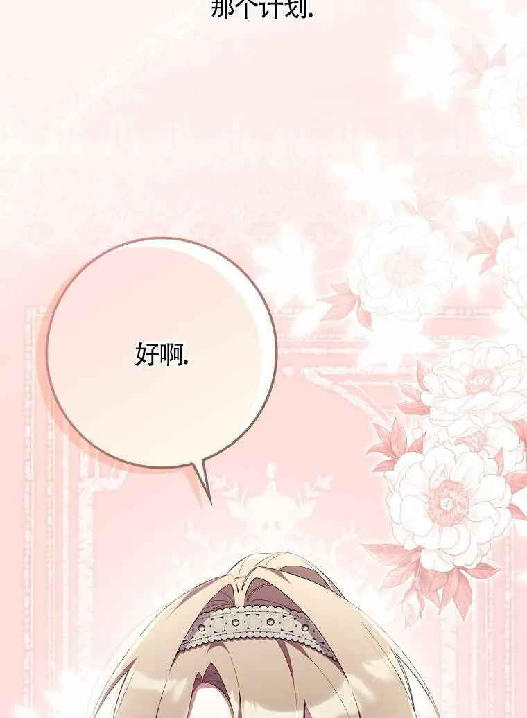 第30话 第121页