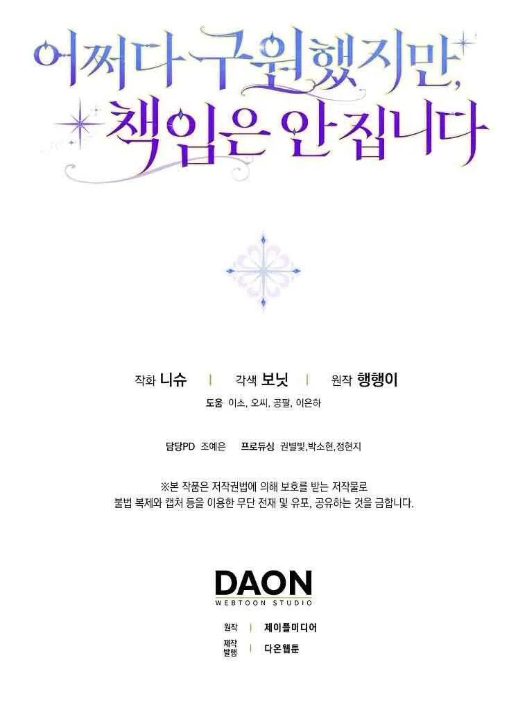 第30话 第125页