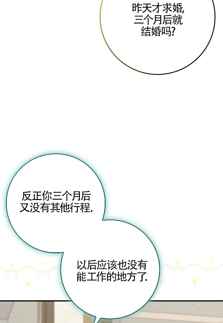 第32话 第8页