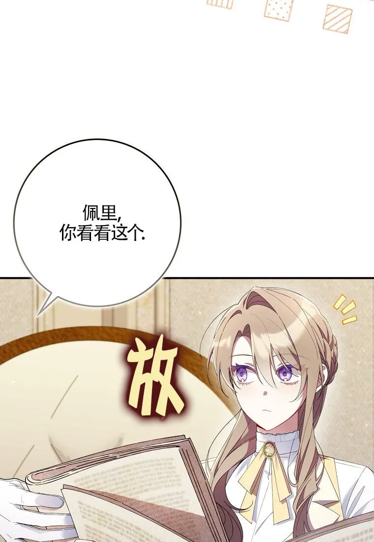 第32话 第14页