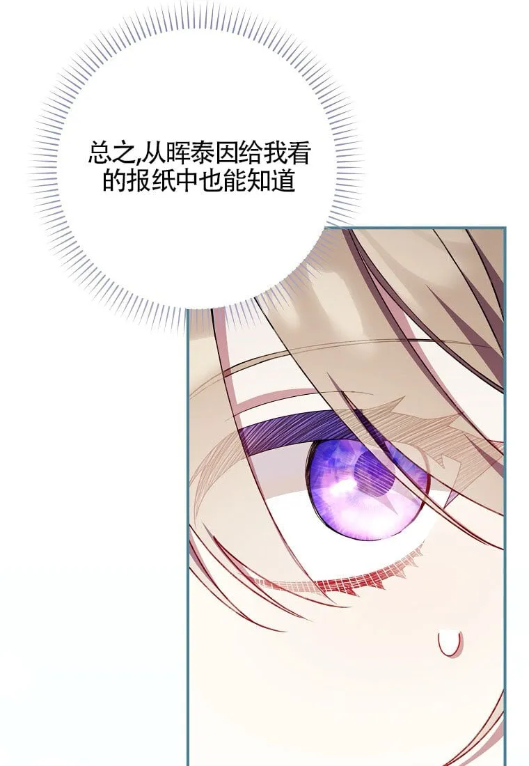 第32话 第23页