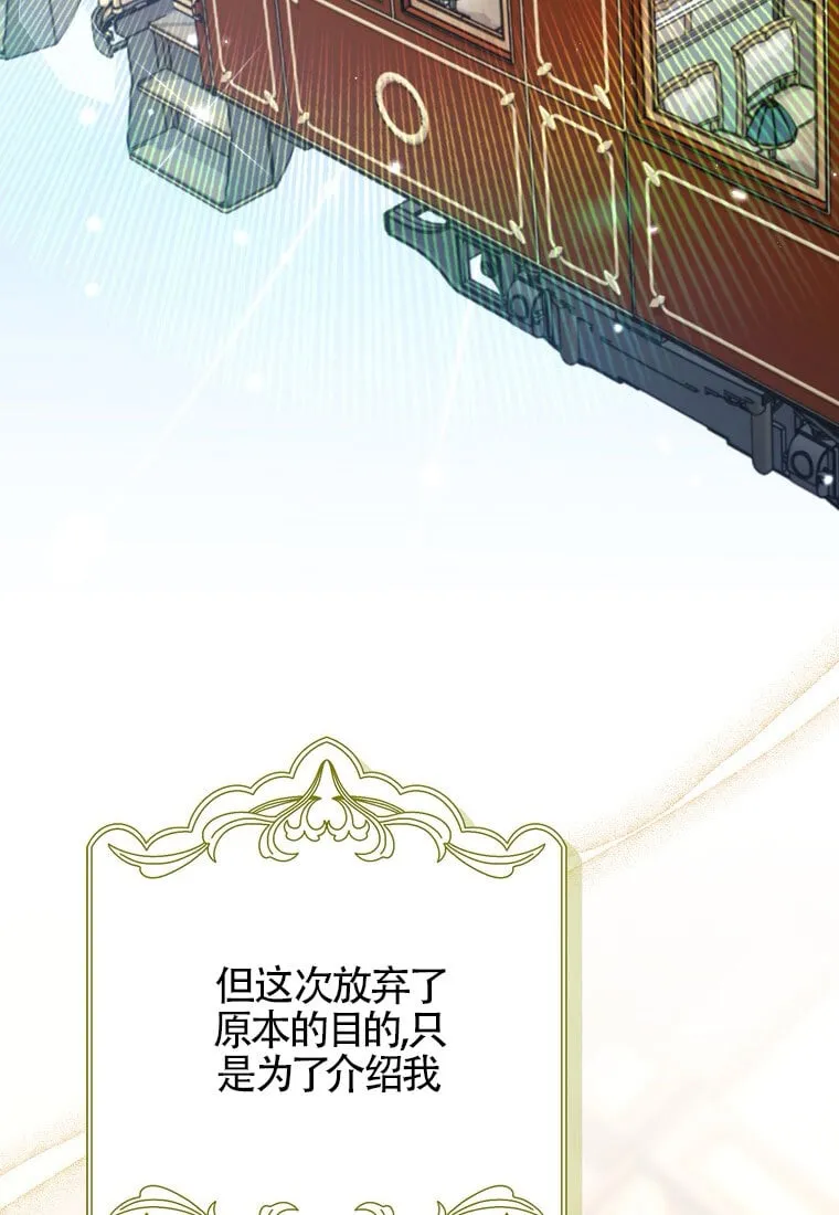 第32话 第29页