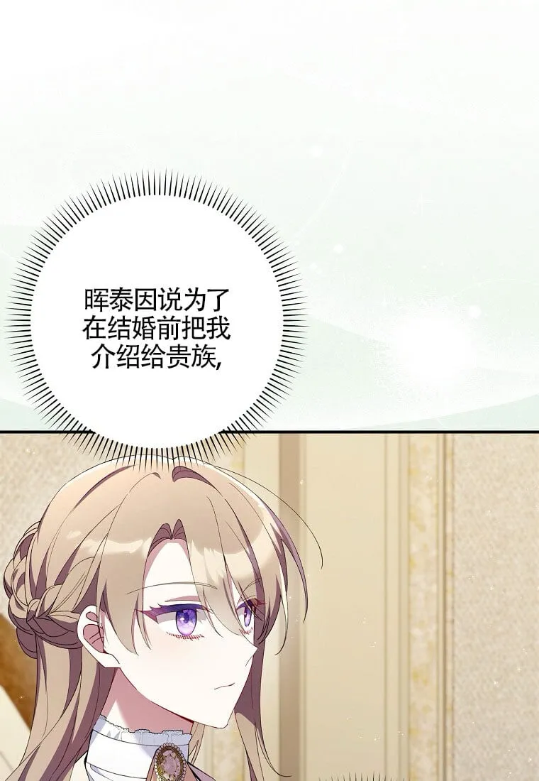 第32话 第32页