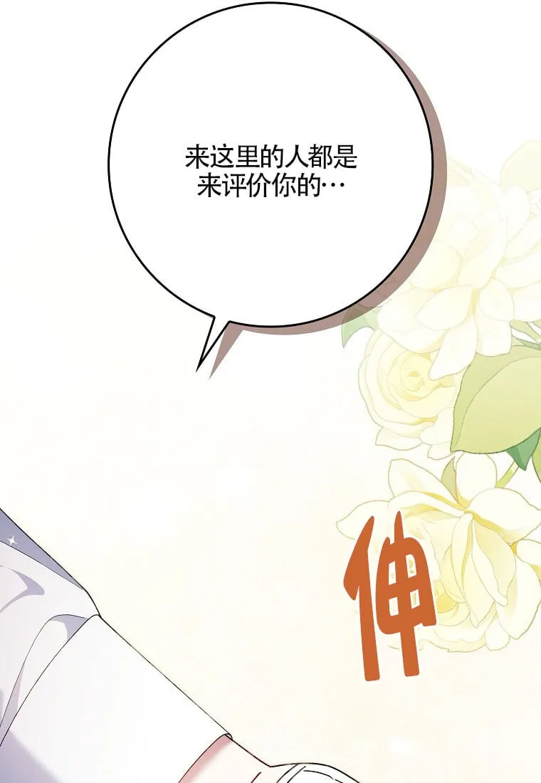 第32话 第35页