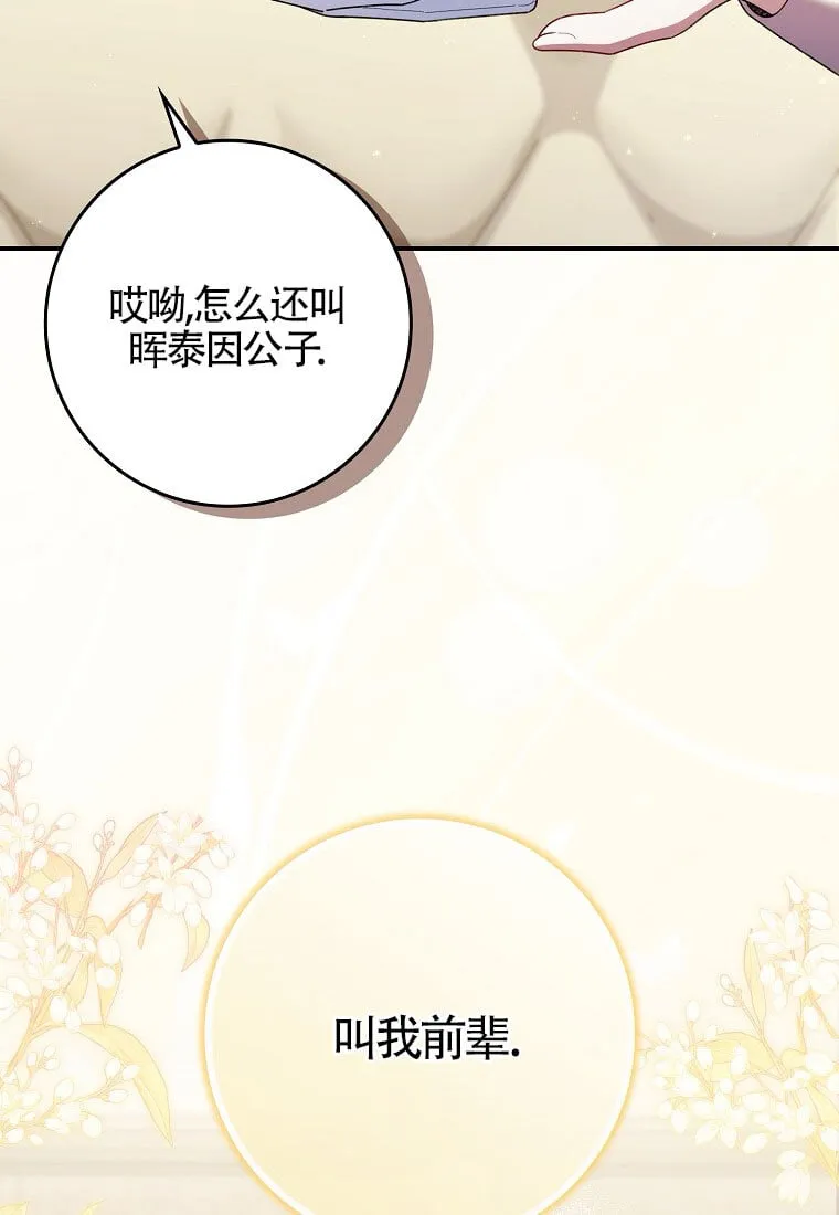 第32话 第40页