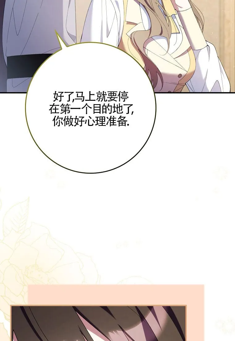 第32话 第43页