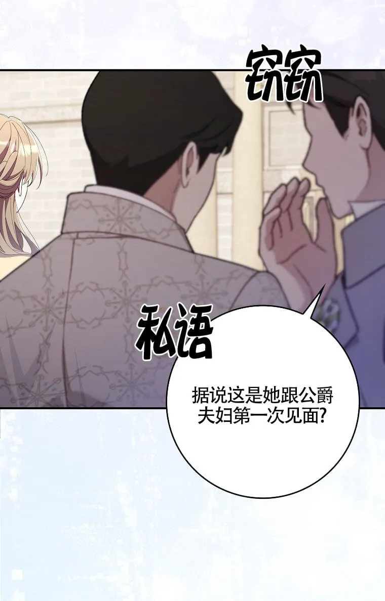 第32话 第53页