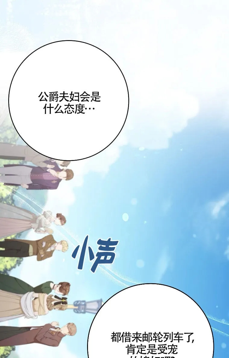 第32话 第54页