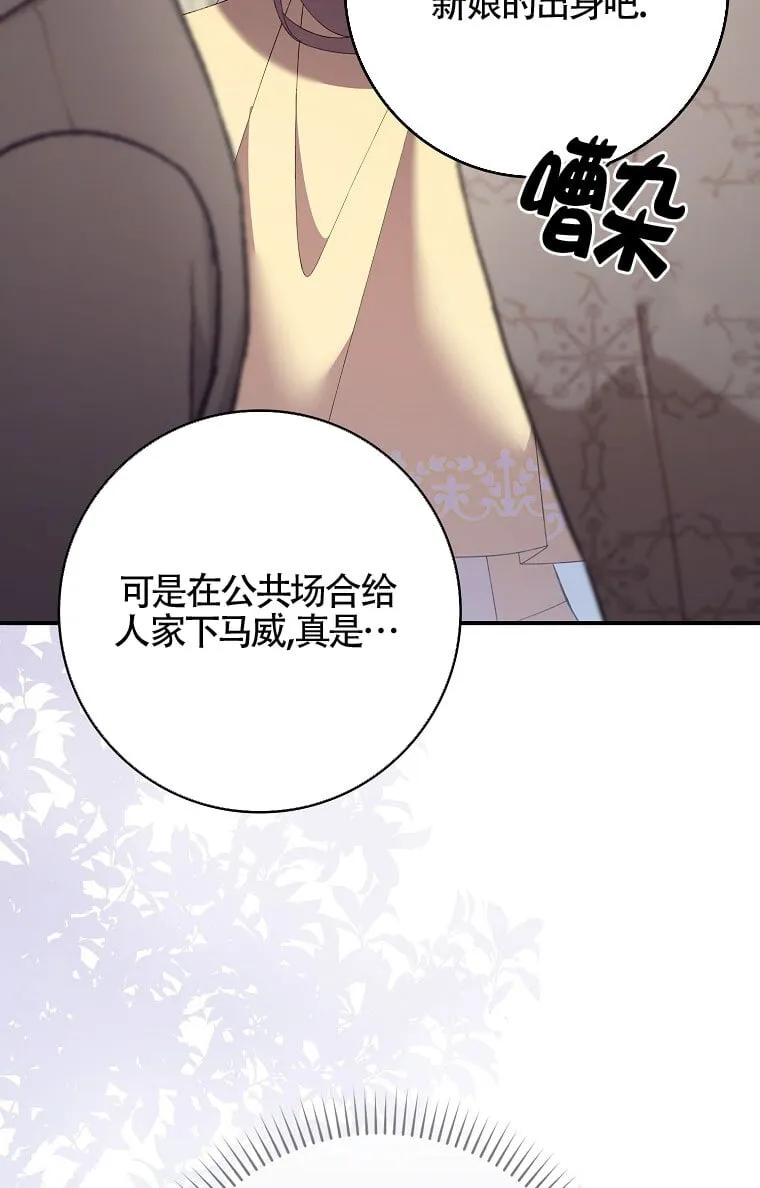 第32话 第68页