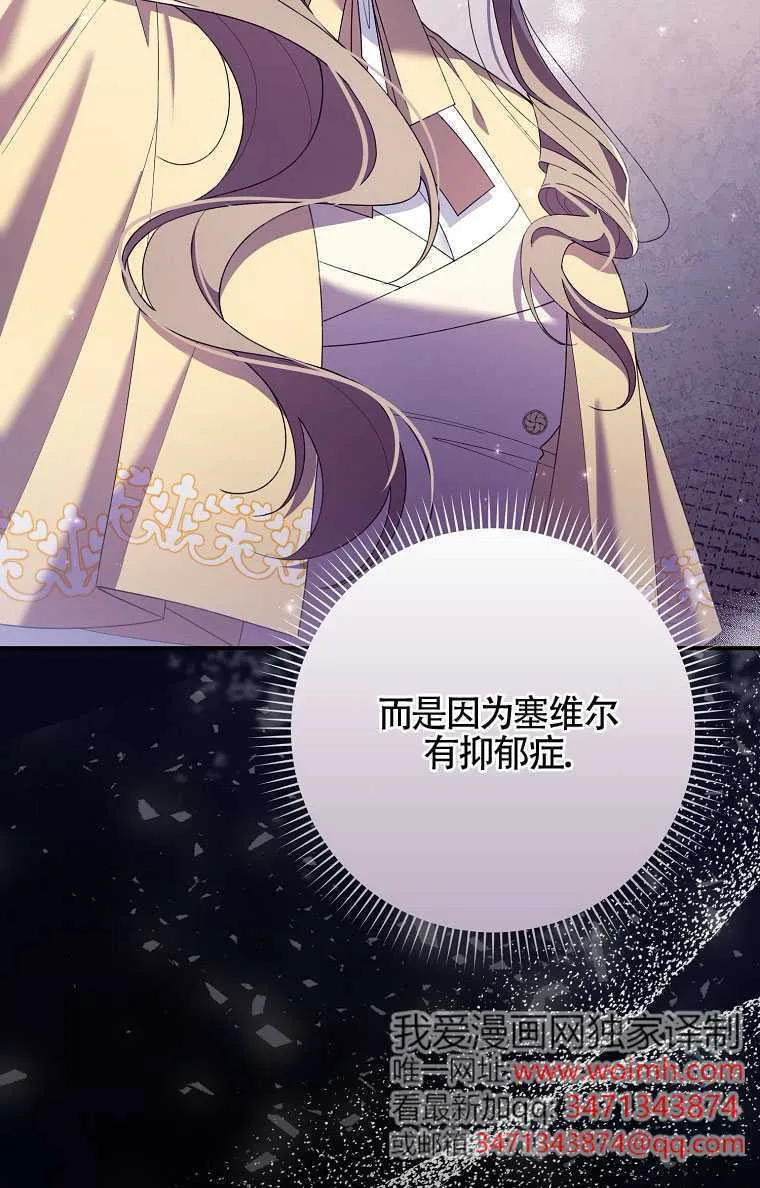 第32话 第70页
