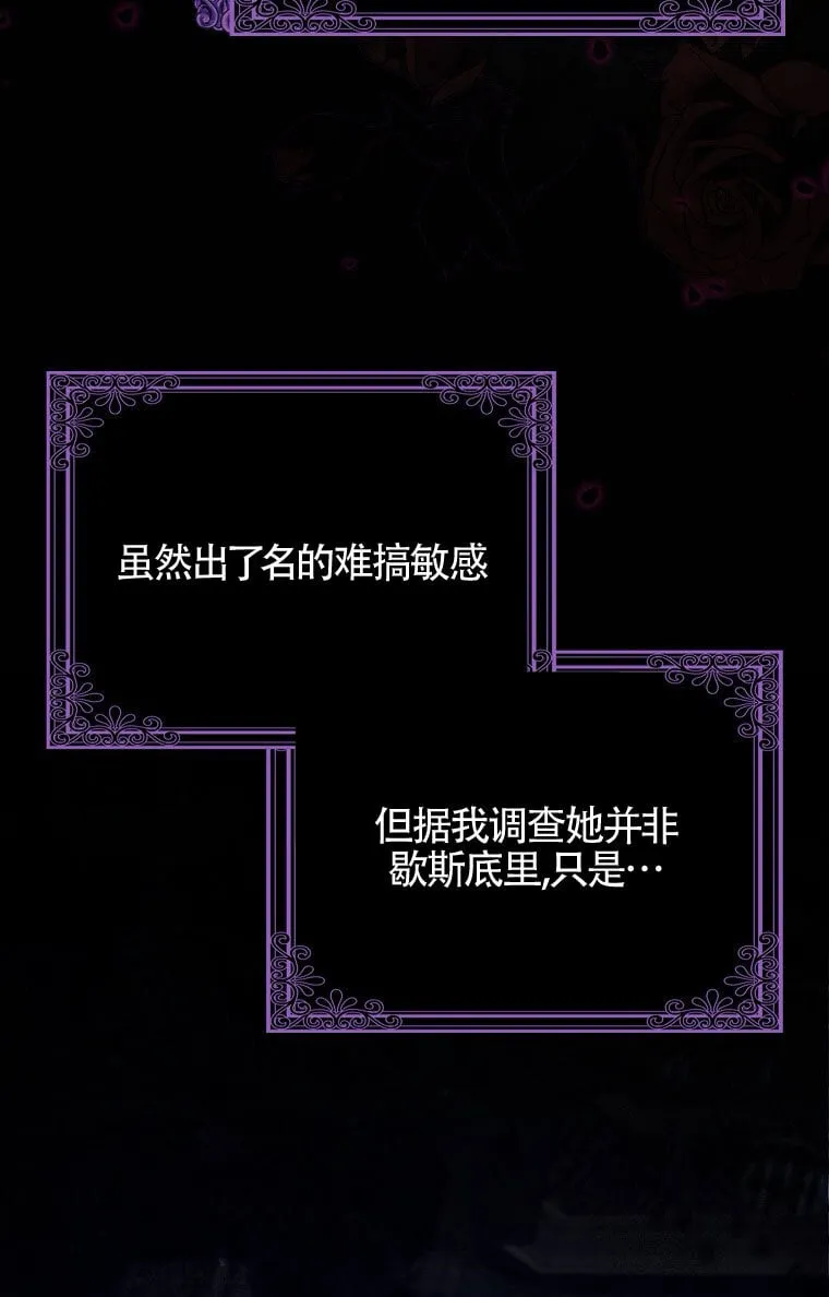 第32话 第73页