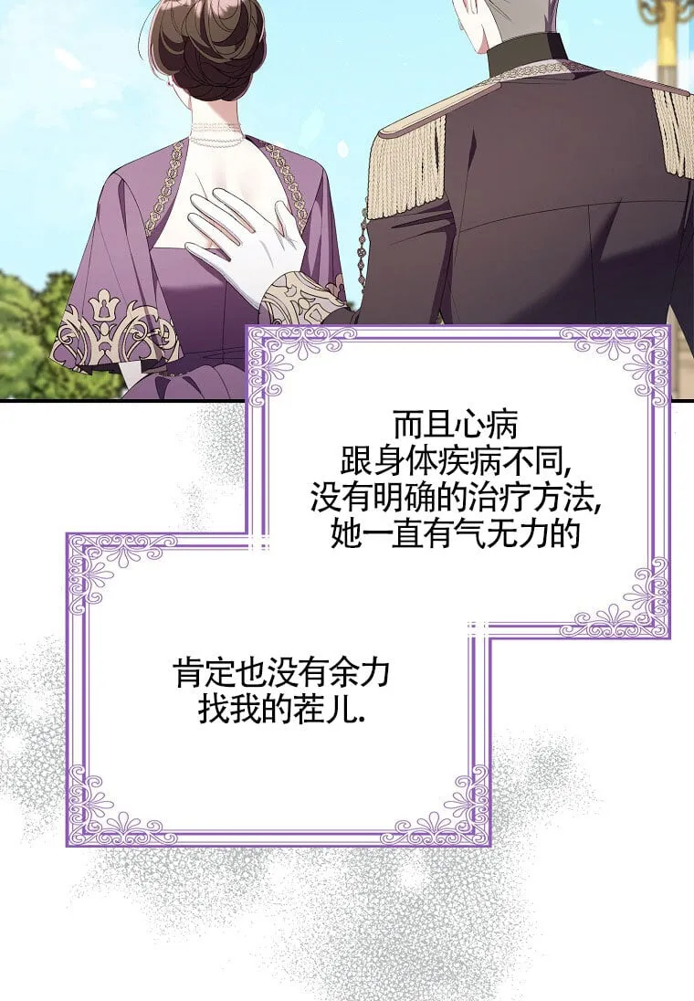 第32话 第76页