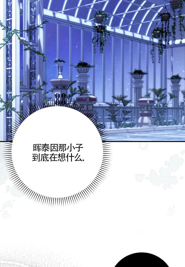 第32话 第81页