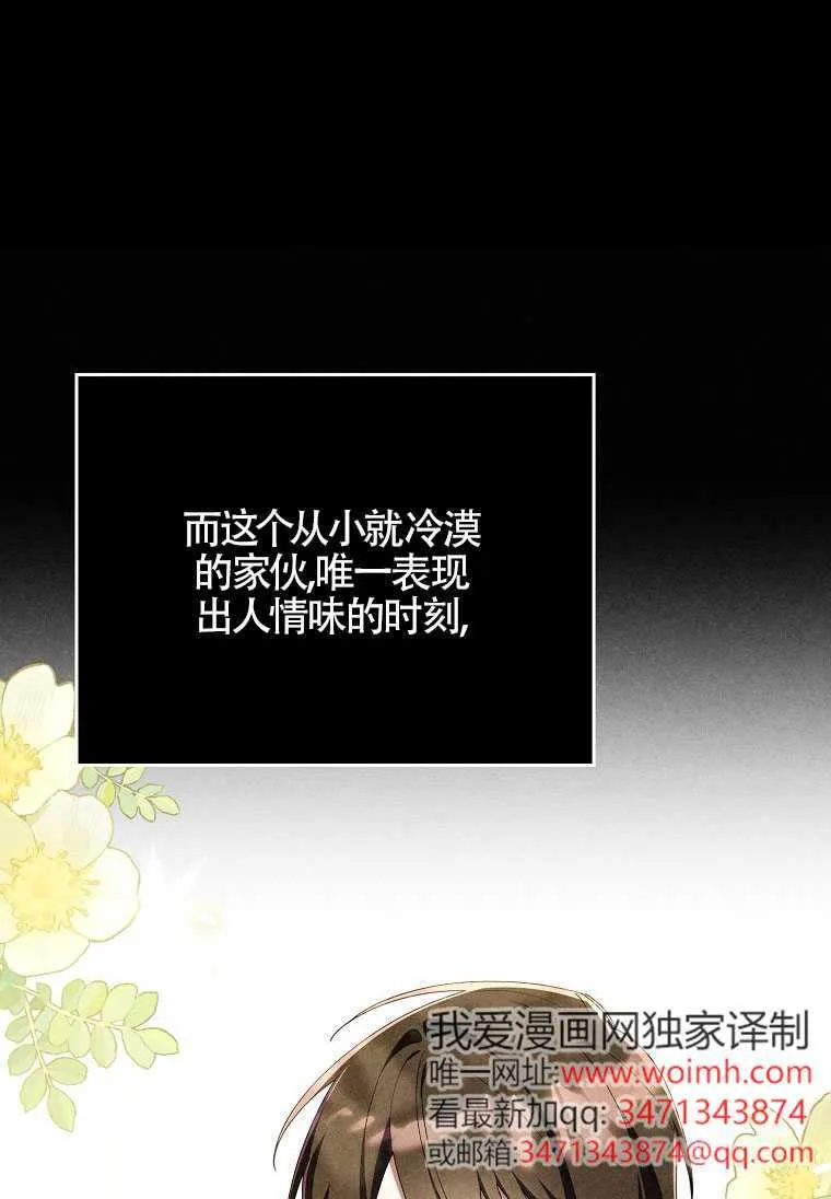 第32话 第90页