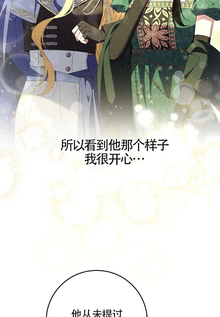 第32话 第93页