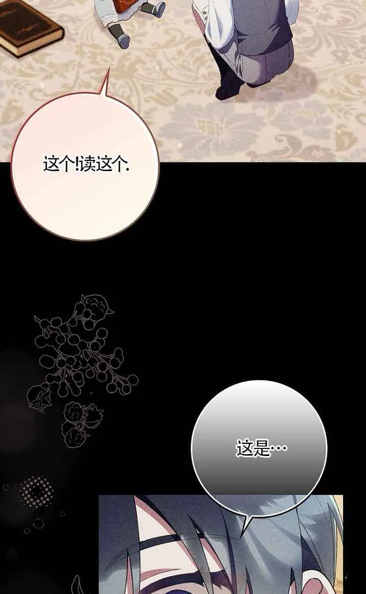 第33话 第5页