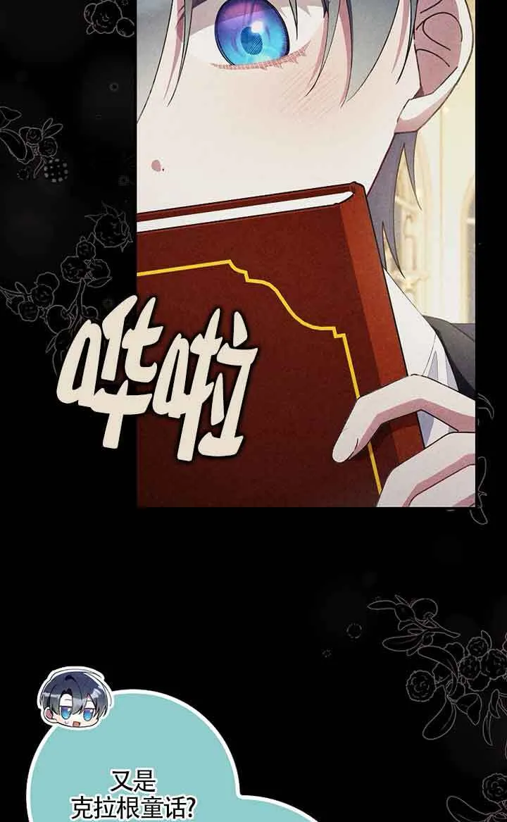 第33话 第6页