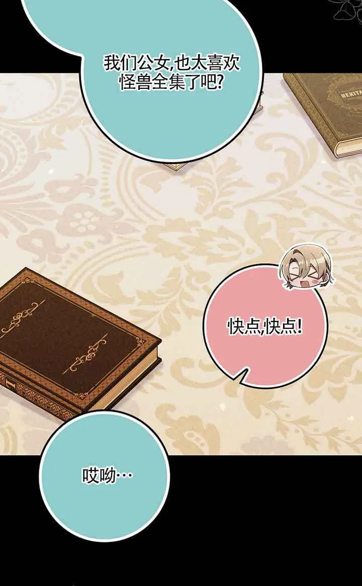 第33话 第7页