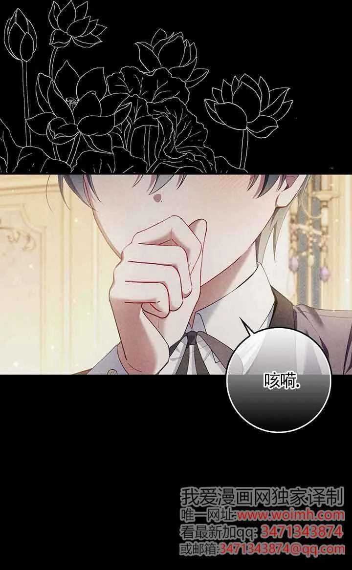 第33话 第8页